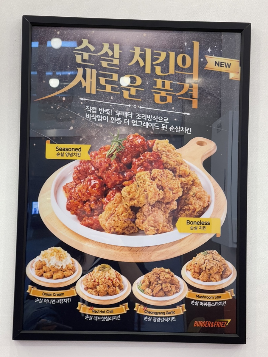 버거앤프라이즈 진접점 이미지