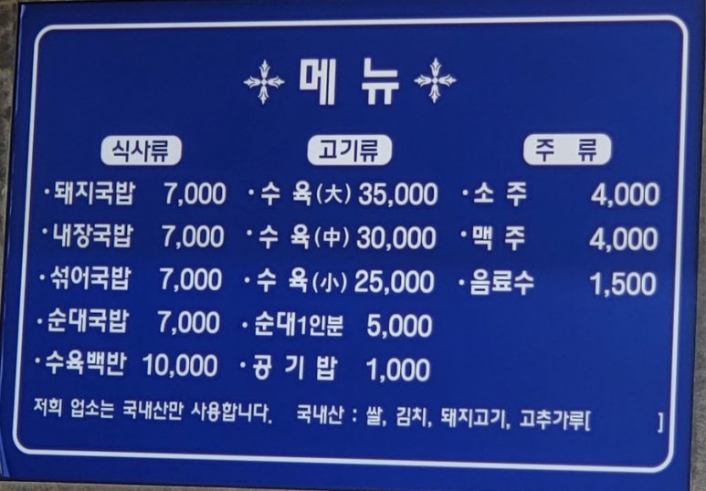 태화장보쌈 이미지