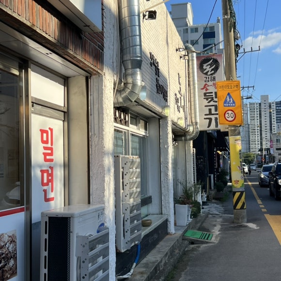 돈김해숯불뒷고기 이미지