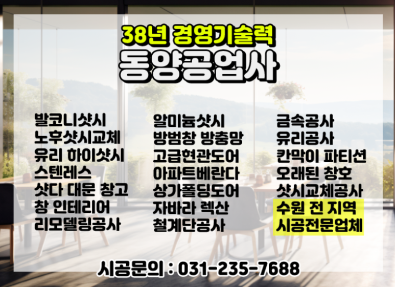 동양공업사 이미지