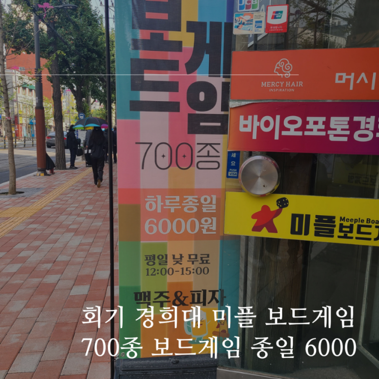 미플보드게임카페 이미지