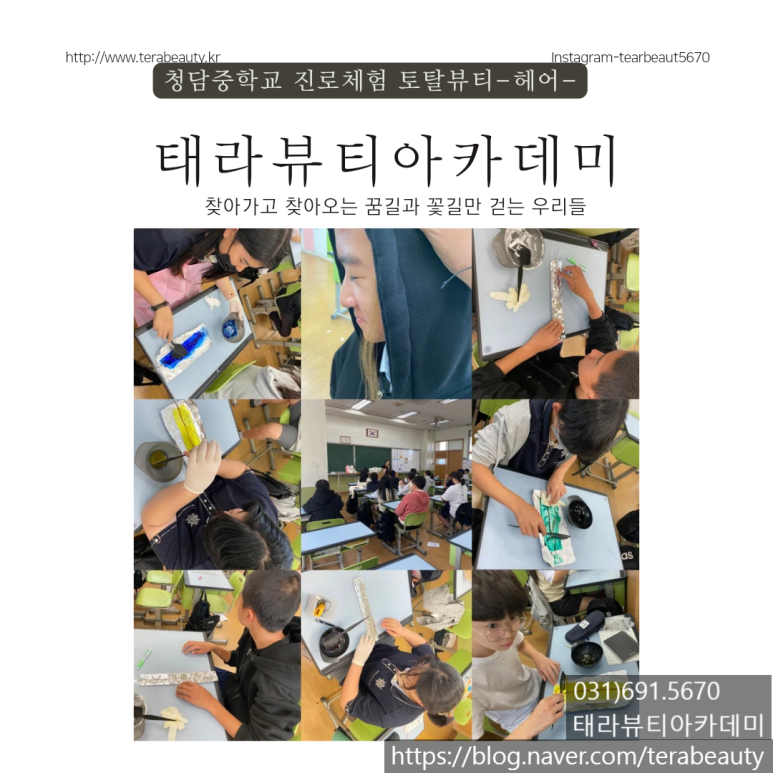 헤어토탈뷰티태라 이미지