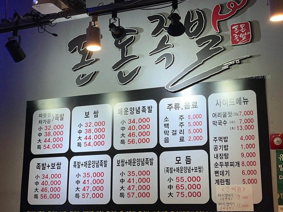 돈돈족발 이미지