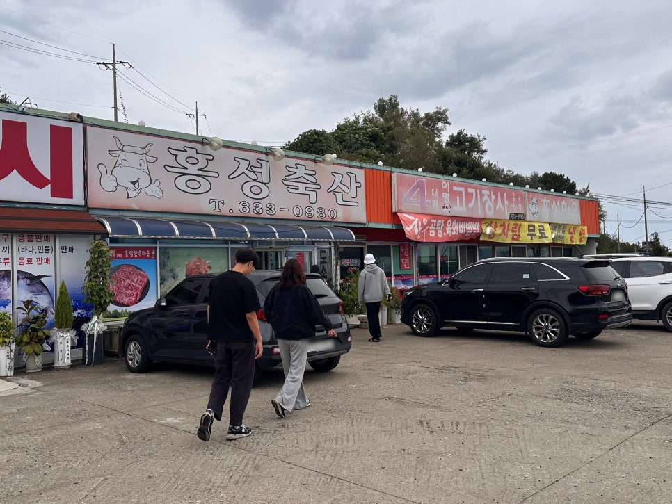홍성한우타운 이미지