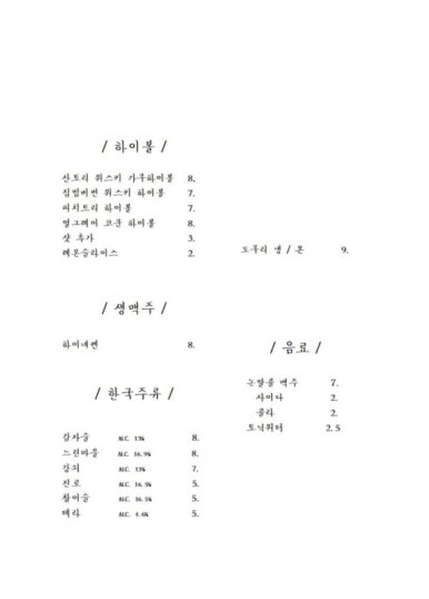 아쿠슈 이미지