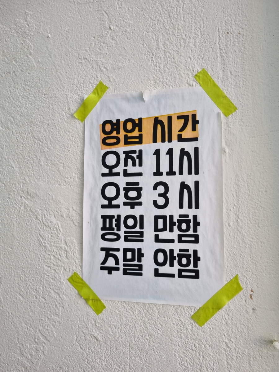 니토로스터스 이미지