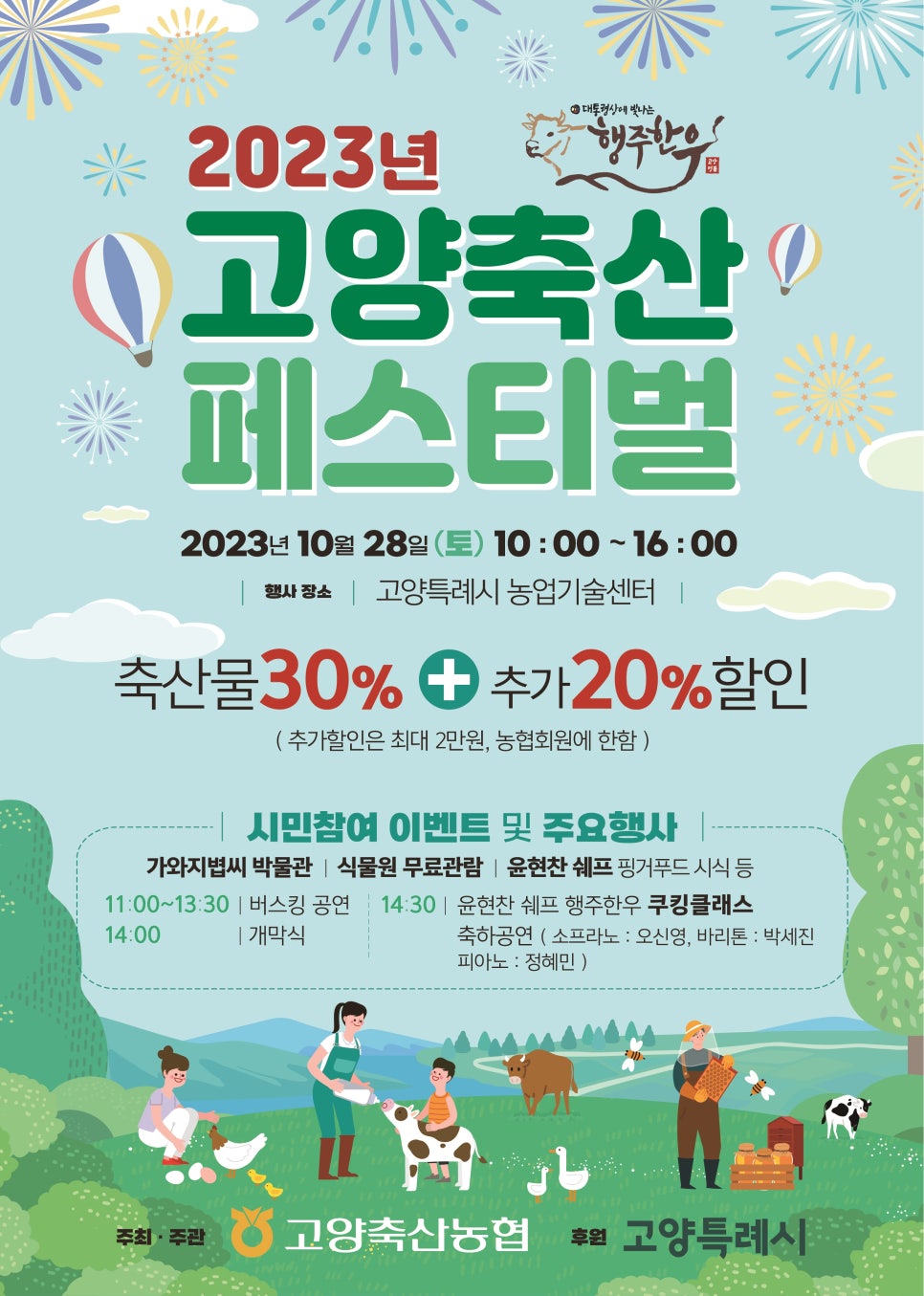 고양축산 이미지