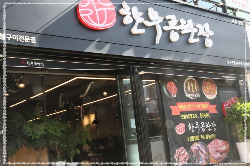 한우공판장 이미지
