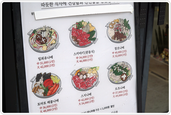 수작나베 이미지