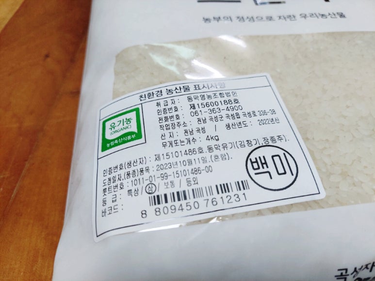 그린풀영농조합법인 이미지