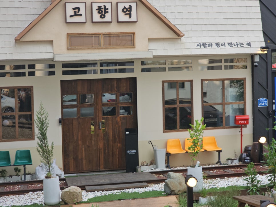 고향생각본점 이미지
