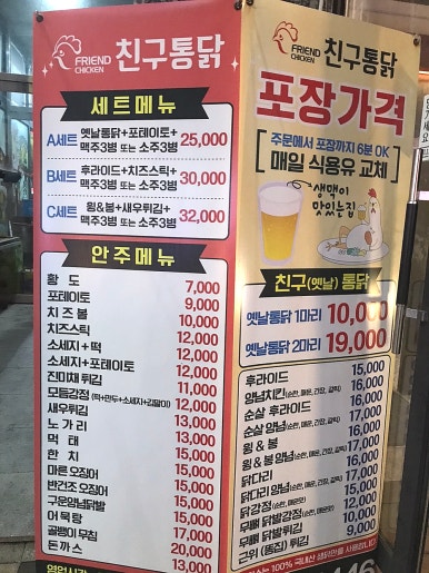 다정한친구통닭 이미지