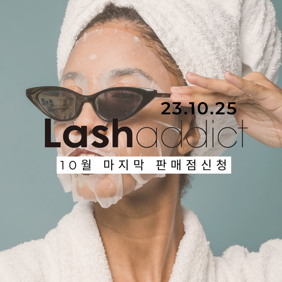 래쉬걸 이미지