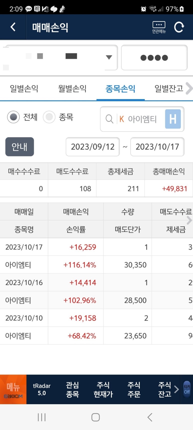 아이엠티 이미지
