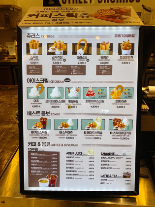 스트릿츄러스 이미지