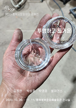 평택시문화재단 이미지