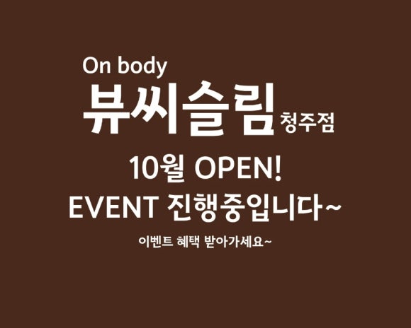 뷰씨슬림 이미지