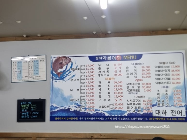 청해막썰어회 이미지