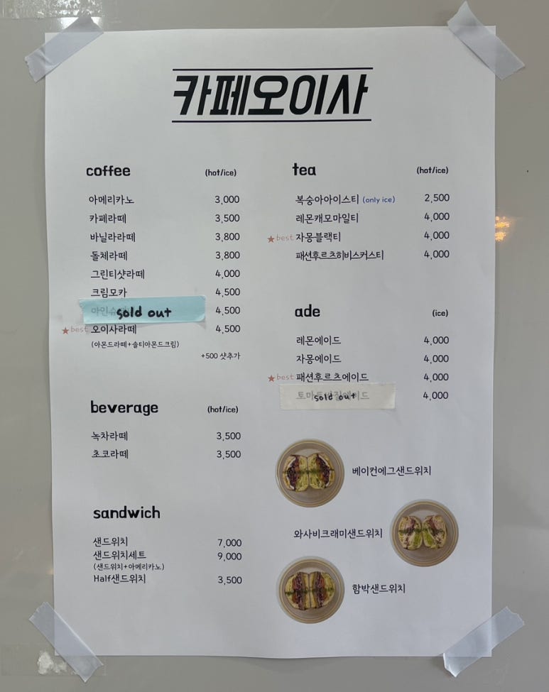 카페오이사 이미지
