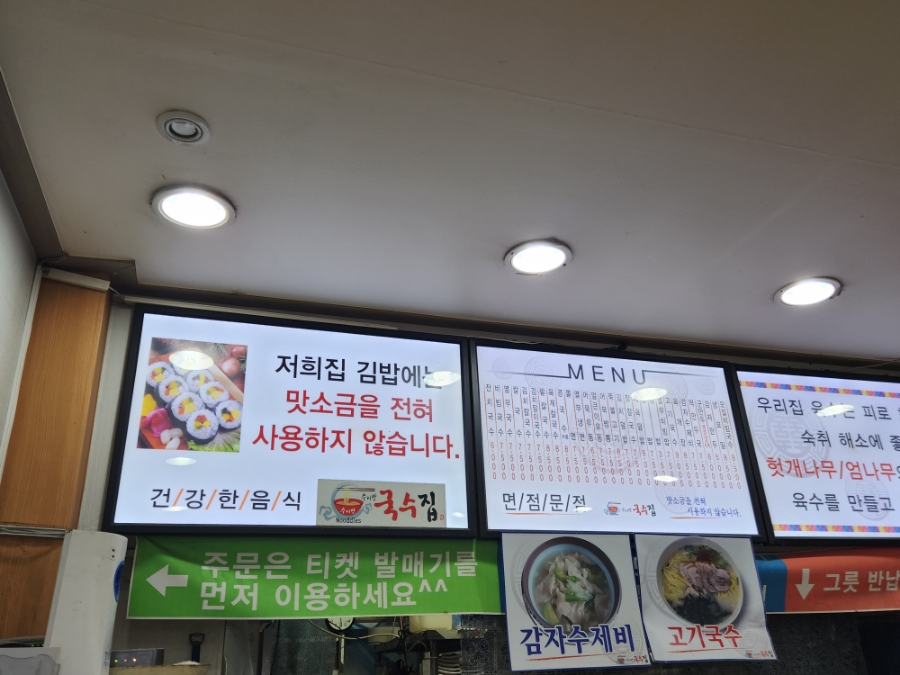 수리안국수집 이미지