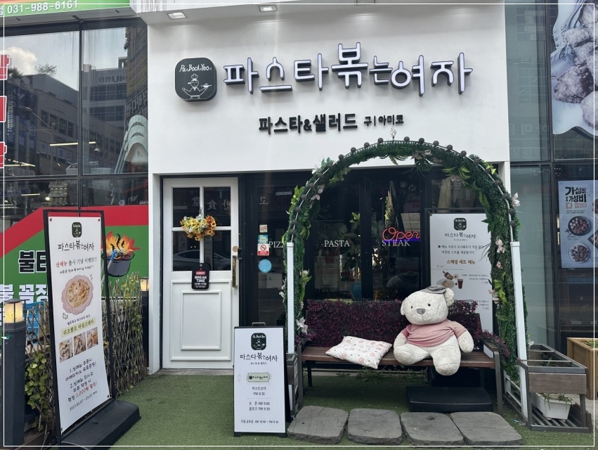 온파스타 이미지