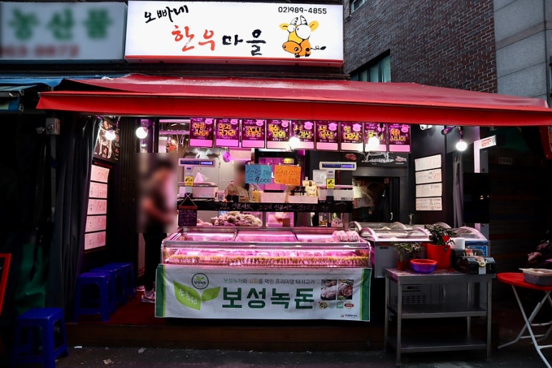 오빠네정육점 이미지