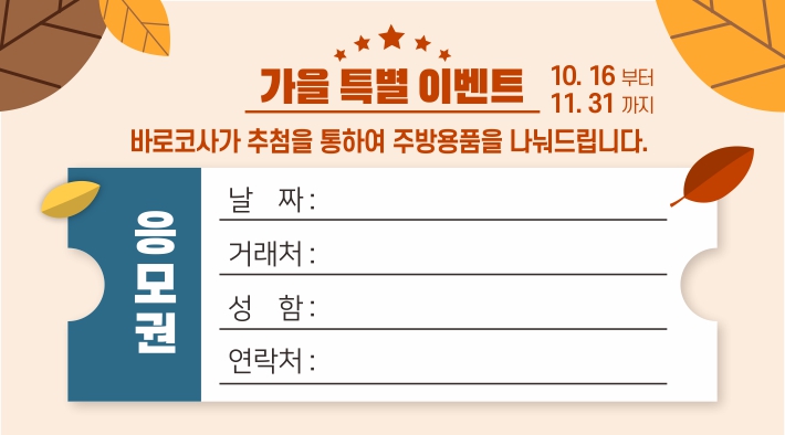 바로코사 이미지