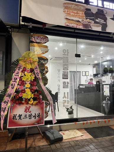 카페인중독전주 이미지