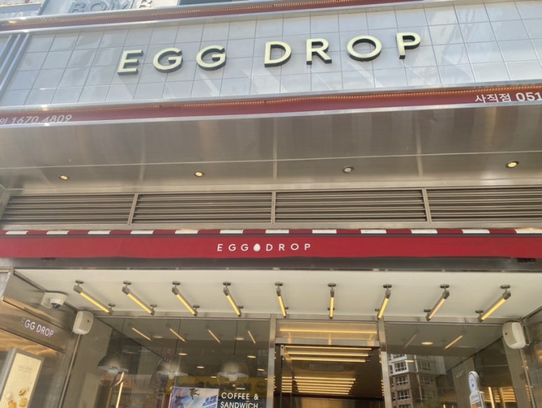 에그드랍부산사직점 이미지