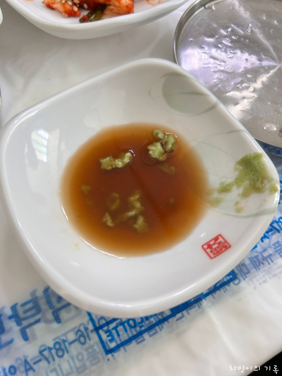개미아구찜 이미지
