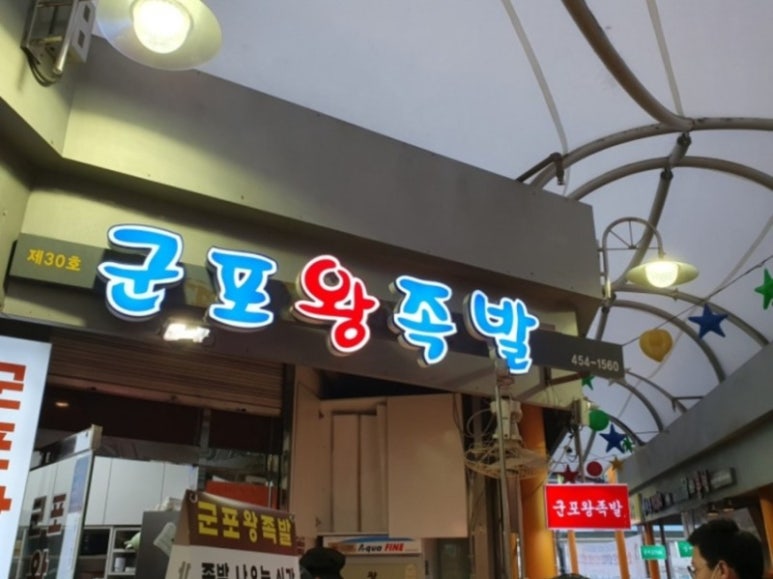 역전만두 이미지
