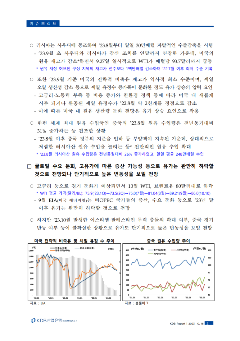 미래경제연구소 이미지