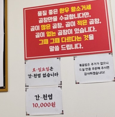 원흥역황소곱창 이미지
