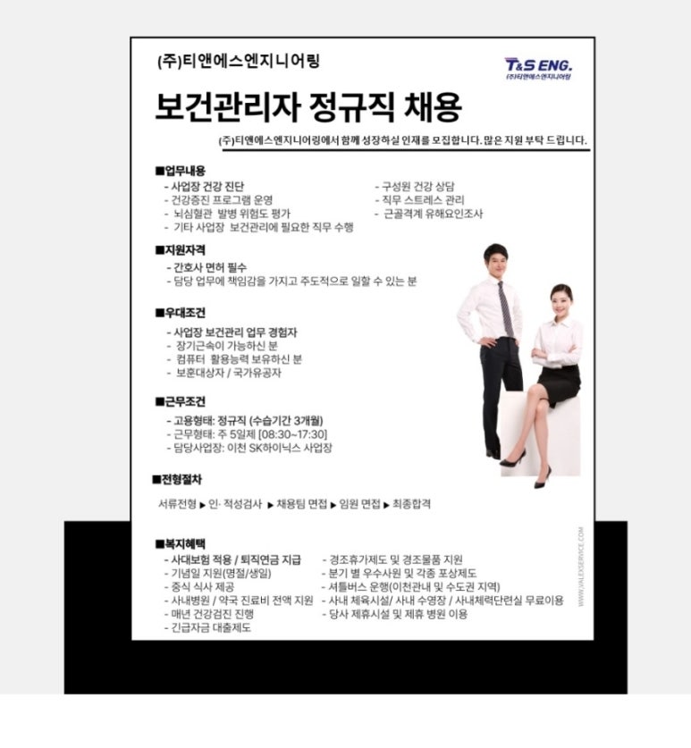 (주)티앤에스 이미지