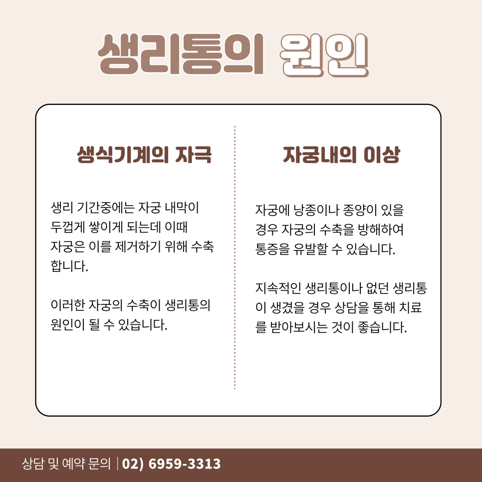 새봄한의원 이미지