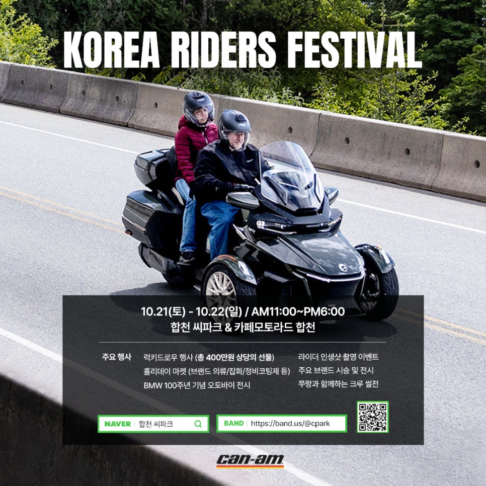 주식회사 라이더스엔 이미지