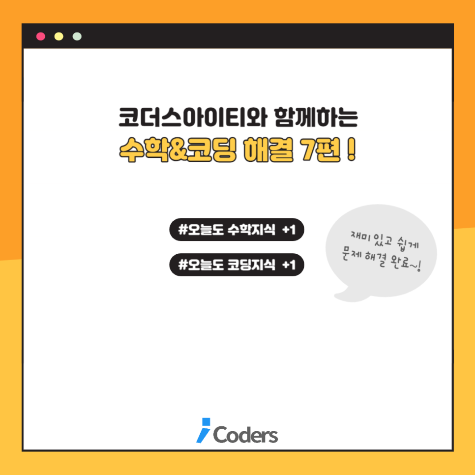 코더스아이티학원 이미지