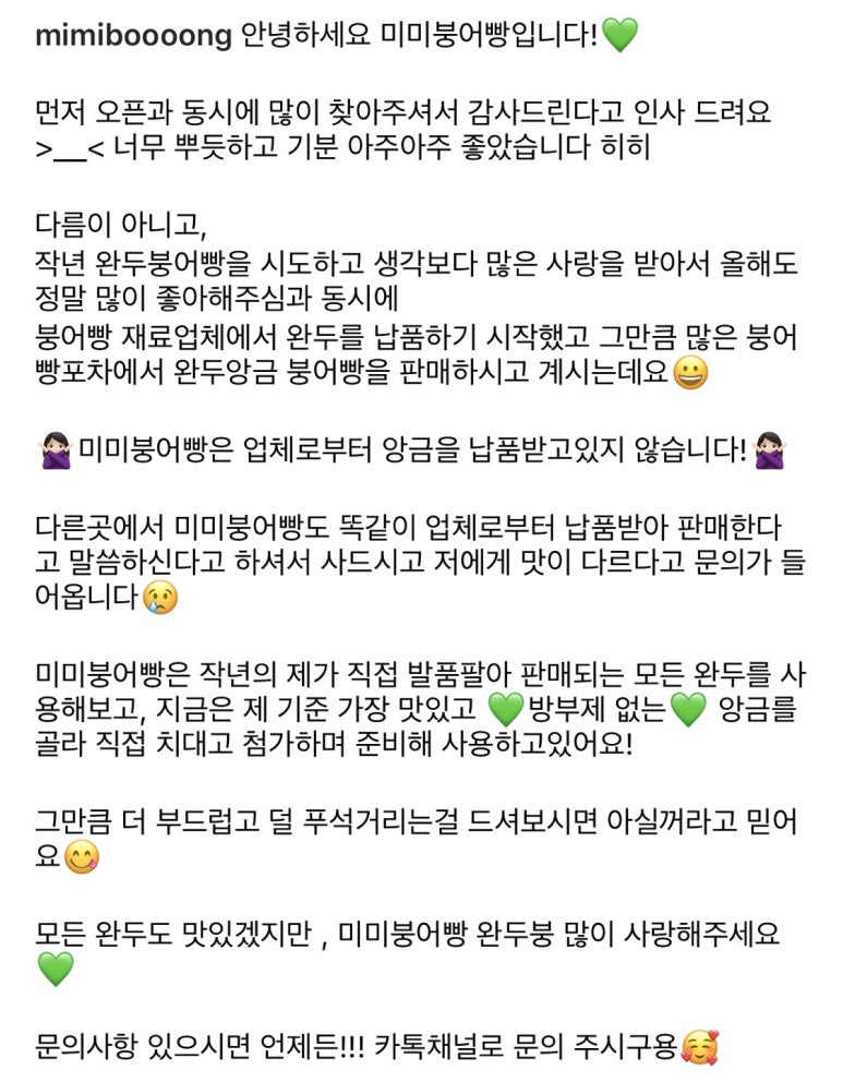 미미붕어빵 이미지