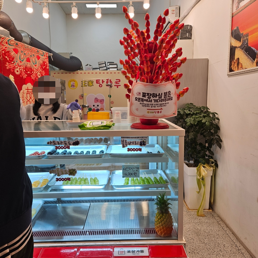 왕가탕후루원주무실점 이미지