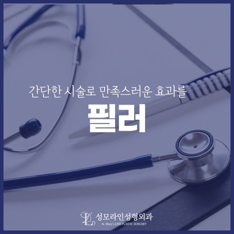 성모라인성형외과의원 이미지
