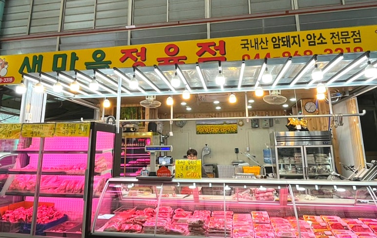 광진정육점 이미지
