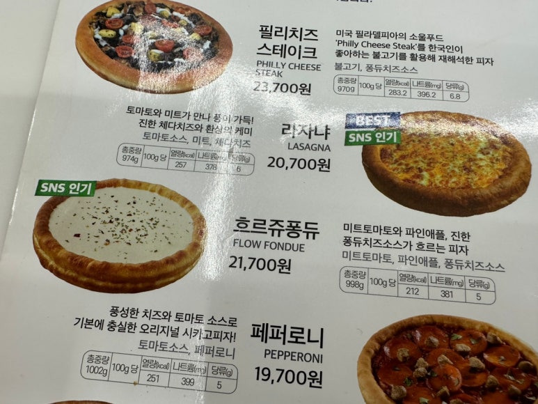 빅스타피자 수원영통점 이미지