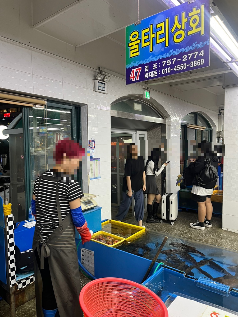 울타리활어센타 이미지