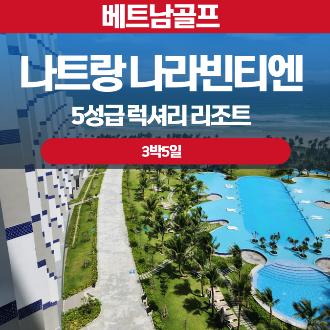 이글골프여행사 이미지