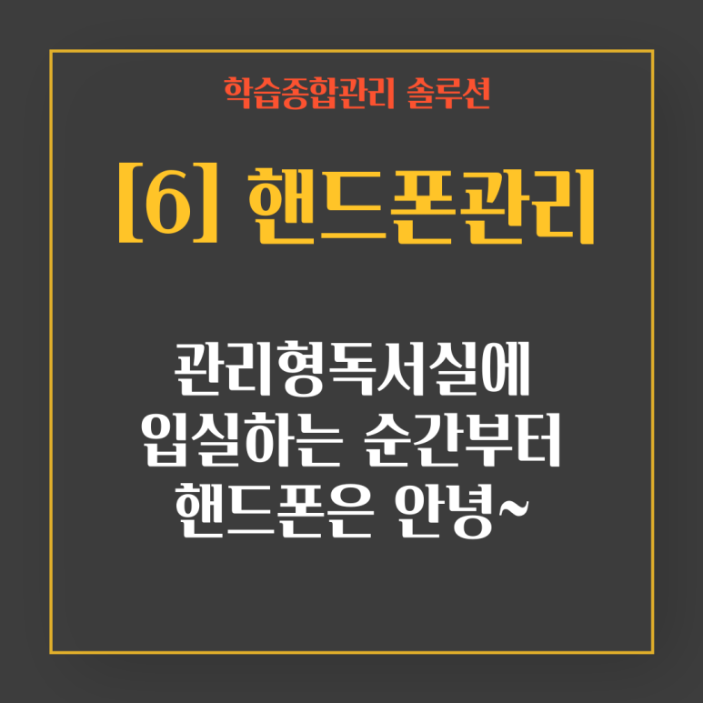 사자관리형독서실 이미지