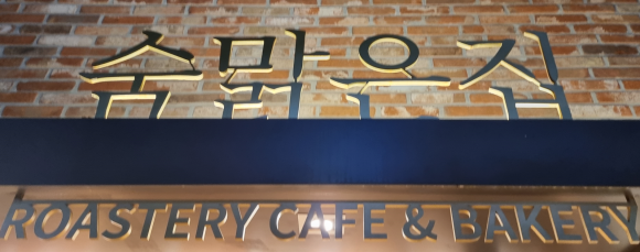 숨브랜딩 이미지