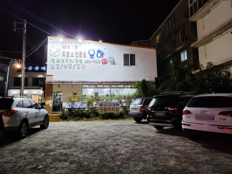 흑염소은하 이미지