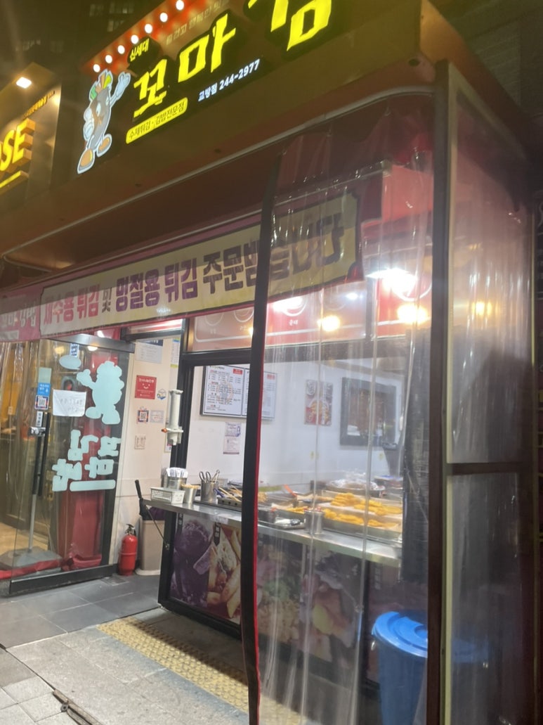 꼬마김밥마산교방점 이미지