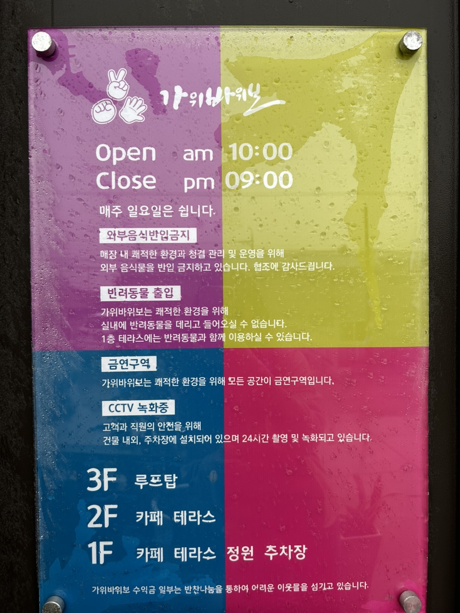 가위바위보환경 이미지