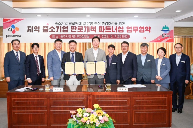 원주유통 이미지